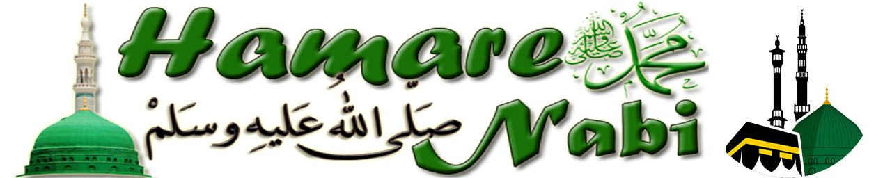 Hamare Nabi ﷺ - Hadith Of The Day | Hadees Sharif | Durood Sharif